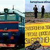 Люди які їдуть з Криму потягами, опинилися у справжній пастці
