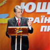 Президент Віктор Ющенко знайшов у НУ ідеологічні засади