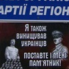Плакати із зображенням Гітлера, який вимагає собі пам`ятника за знищення українців, поширюються країною