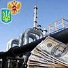Україна та Росія швидко газовий конфлікт не залагодять