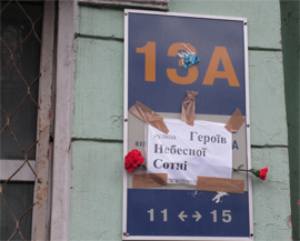 Таблички з назвою вулиці Інститутської активісти вже заклеюють роздрукованими листками з написом “Героїв Небесної сотні”