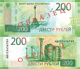 «Кримнаш». У РФ викинули в обіг нові інфляційні «дерев’яні» з зображенням символів Севастополя