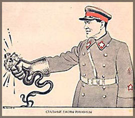 НКВД. Радянський агітплакат часів сталінського терору