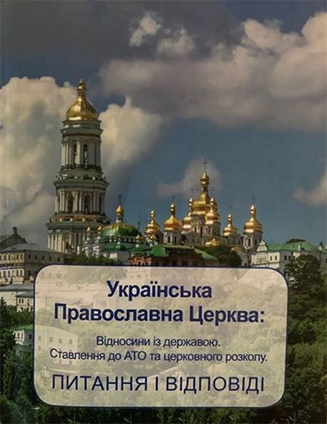 Московські попи насправді виявилися далеко не святими