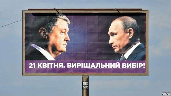 У Кремлі  відреагували на український агітплакат