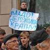 Для України готують «гарячий» сценарій на осінь 2012 року?