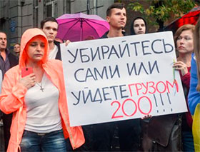 Акція протесту проти агресії Росії біля російського Генерального консульства у Харкові. Харків, серпень 2014 року