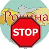 “Родіна” - поза законом