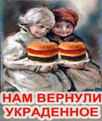 Янукович пропонує чиновникам повернути вкрадене