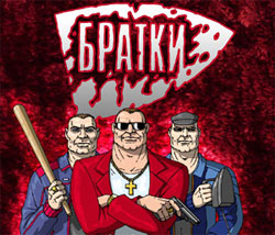 Хроніки дерибану. Влада проФФесіоналів, як інструмент рекету Хроніки дерибану. Влада проФФесіоналів, як інструмент рекету