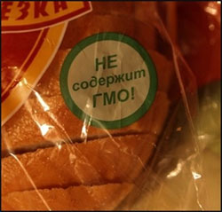Уряд схвалив нові вимоги до маркування продуктів з ГМО Уряд схвалив нові вимоги до маркування продуктів з ГМО