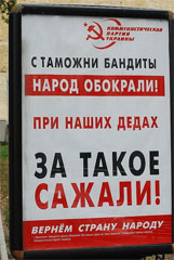 “Принципові борці з олігархами”. КПУ проголосує за Азарова