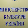 Чи загине українська культура без міністерських чиновників?