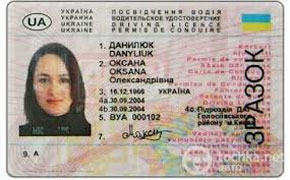 ДАІ відмовилася від впровадження водійських прав з чіпами, натомість розробляє нові ДАІ відмовилася від впровадження водійських прав з чіпами, натомість розробляє нові