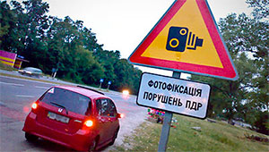 У парламенті зареєстровано законопроект про автофіксацію порушень ПДР У парламенті зареєстровано законопроект про автофіксацію порушень ПДР
