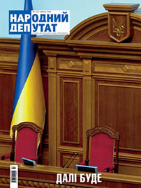 Чи проголосують нардепи за обмеження депутатського імунітету? Чи проголосують нардепи за обмеження депутатського імунітету?